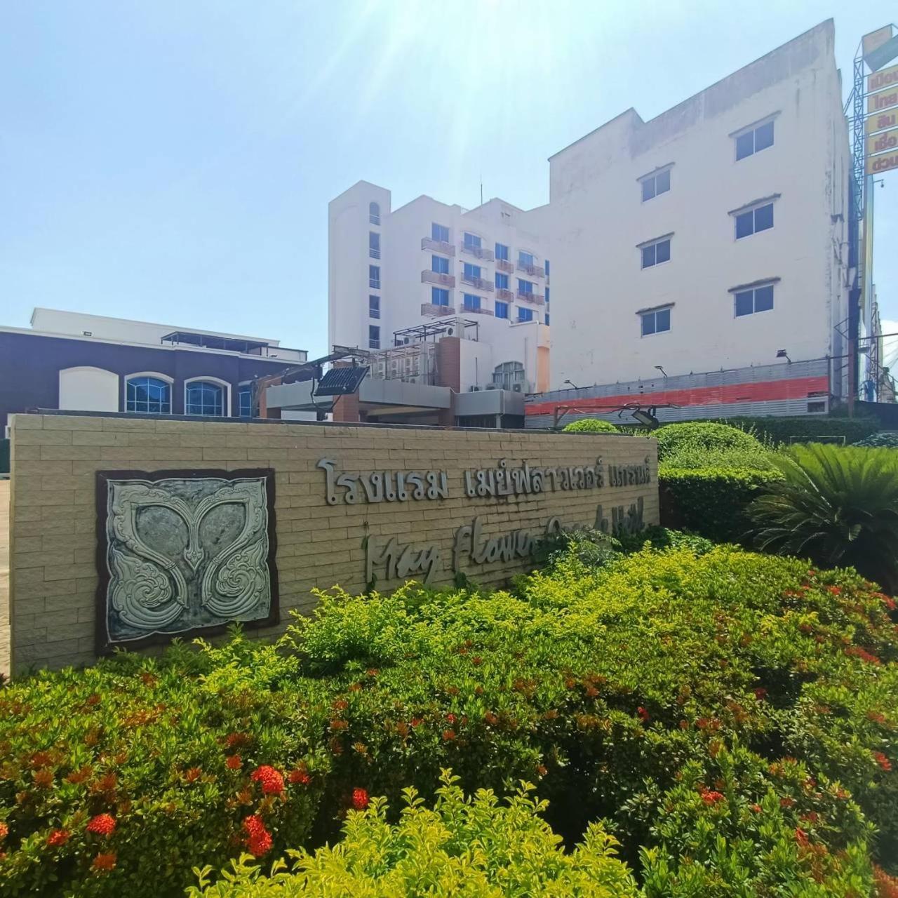 Mayflower Grande Hotel Phitsanulok Extérieur photo